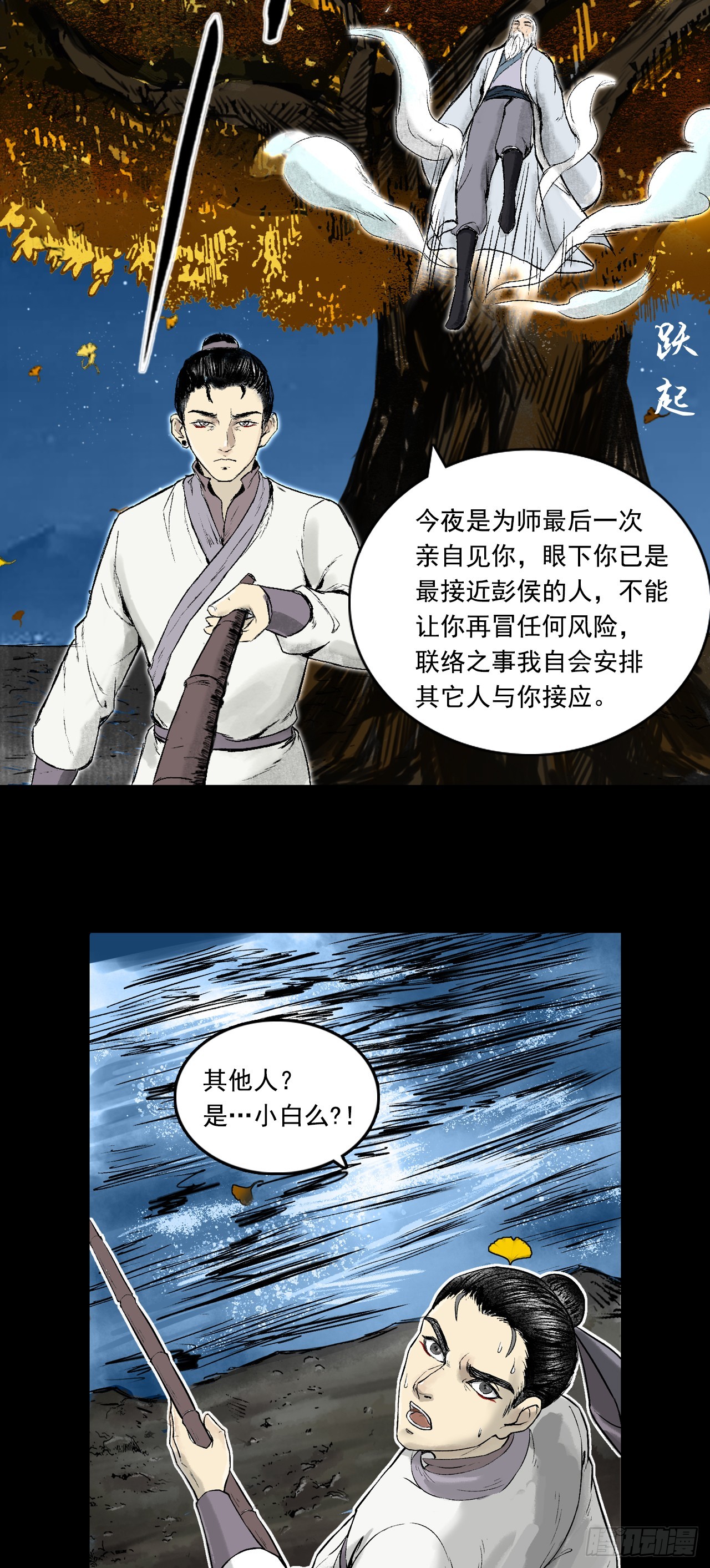 月湾南村（下）45
