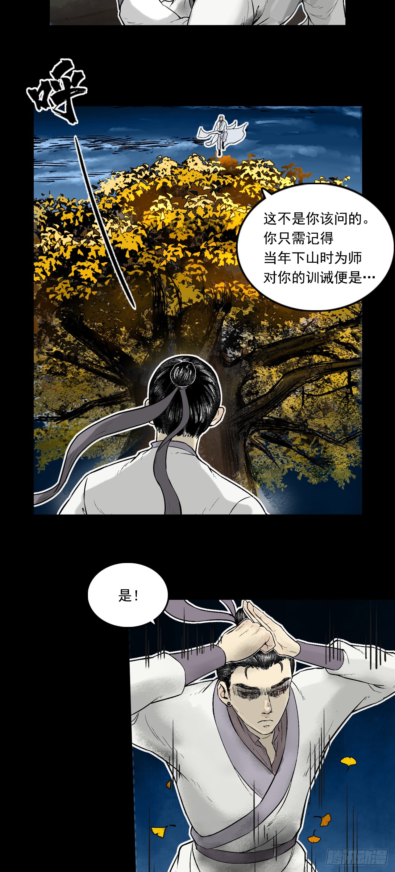 月湾南村（下）46
