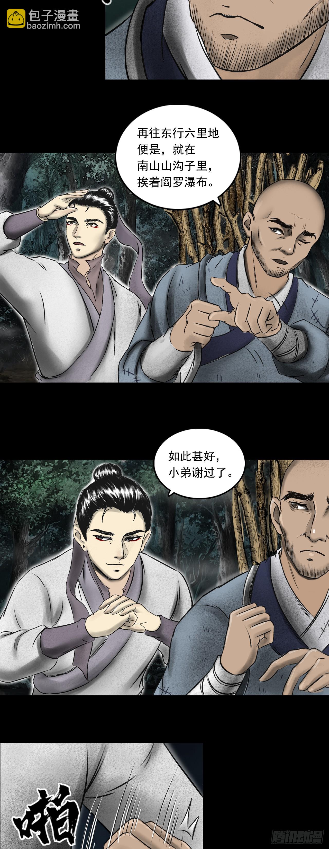 月湾南村（下）5