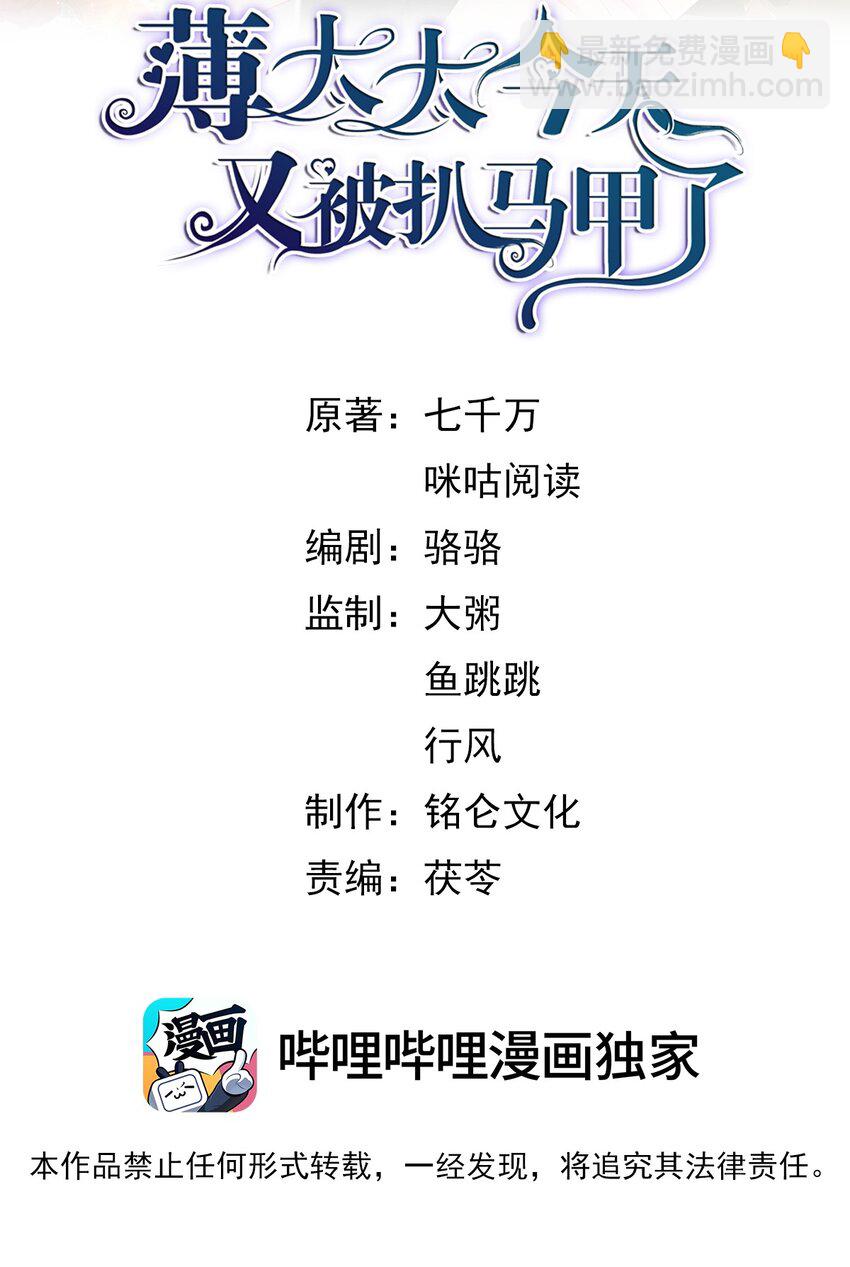第7话 阮苏，你这些年还瞒了我多少？1
