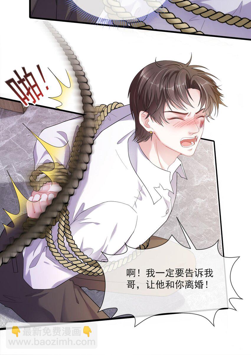 第7话 阮苏，你这些年还瞒了我多少？10
