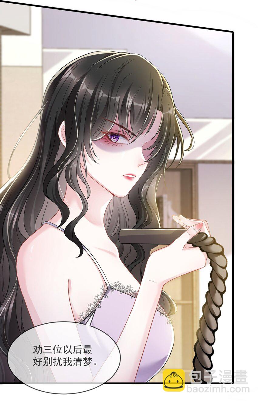 第7话 阮苏，你这些年还瞒了我多少？14
