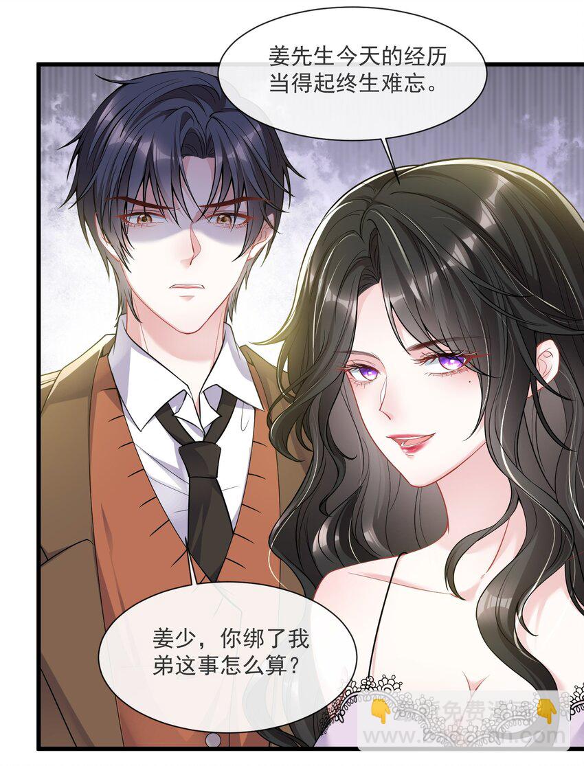 第7话 阮苏，你这些年还瞒了我多少？28
