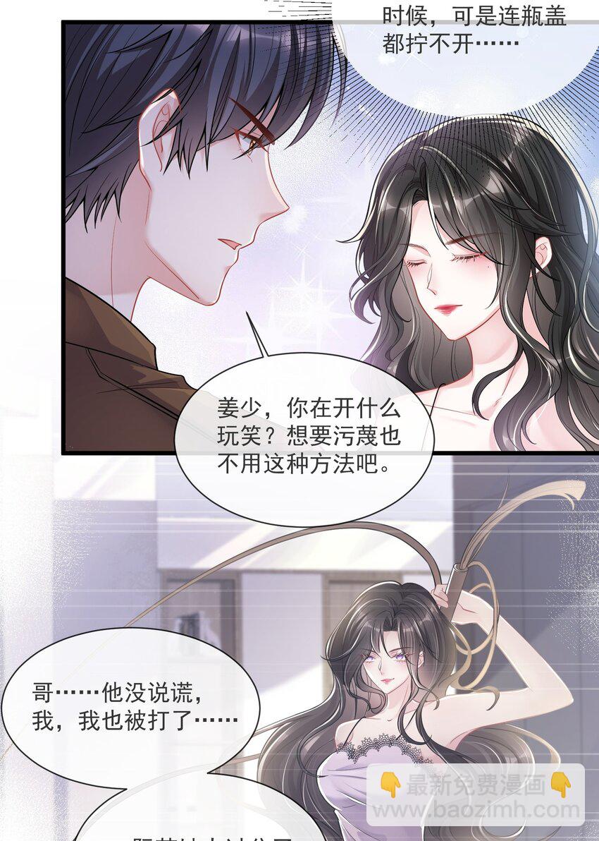 第7话 阮苏，你这些年还瞒了我多少？30