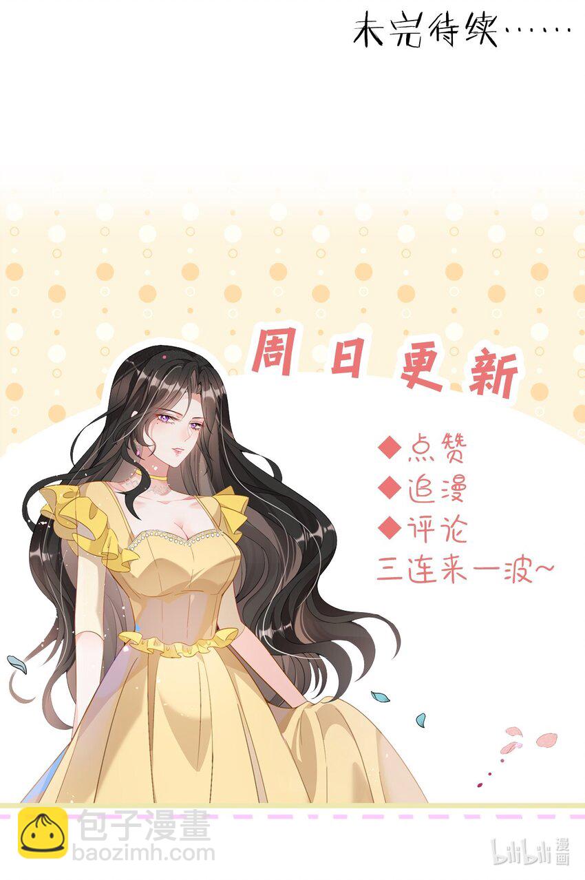 第7话 阮苏，你这些年还瞒了我多少？35