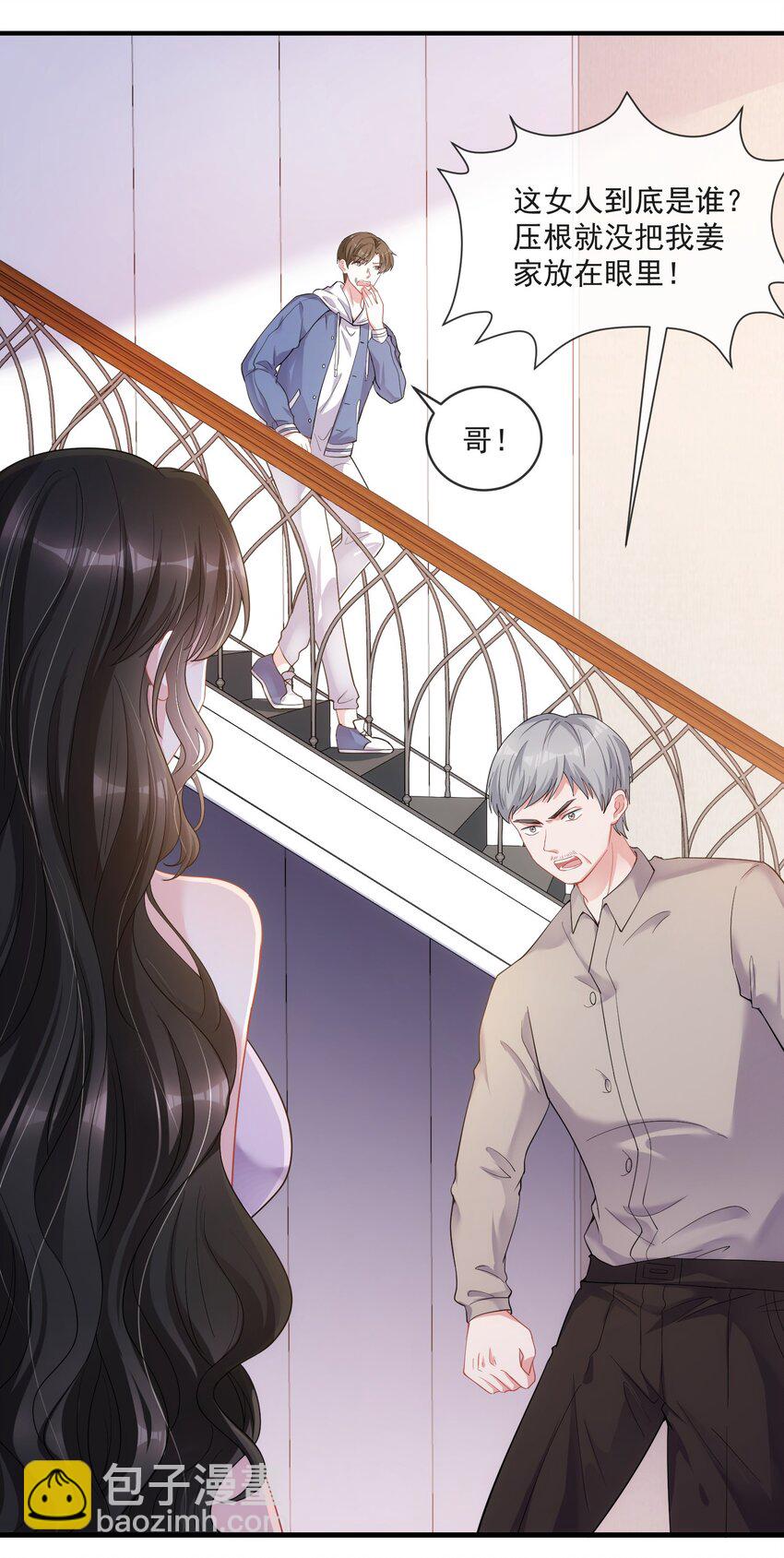 第7话 阮苏，你这些年还瞒了我多少？4