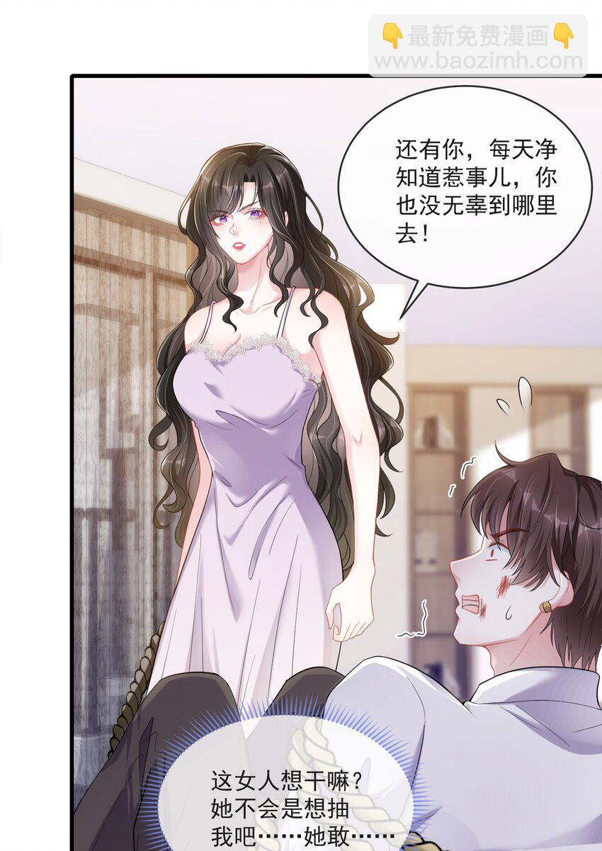 第7话 阮苏，你这些年还瞒了我多少？9