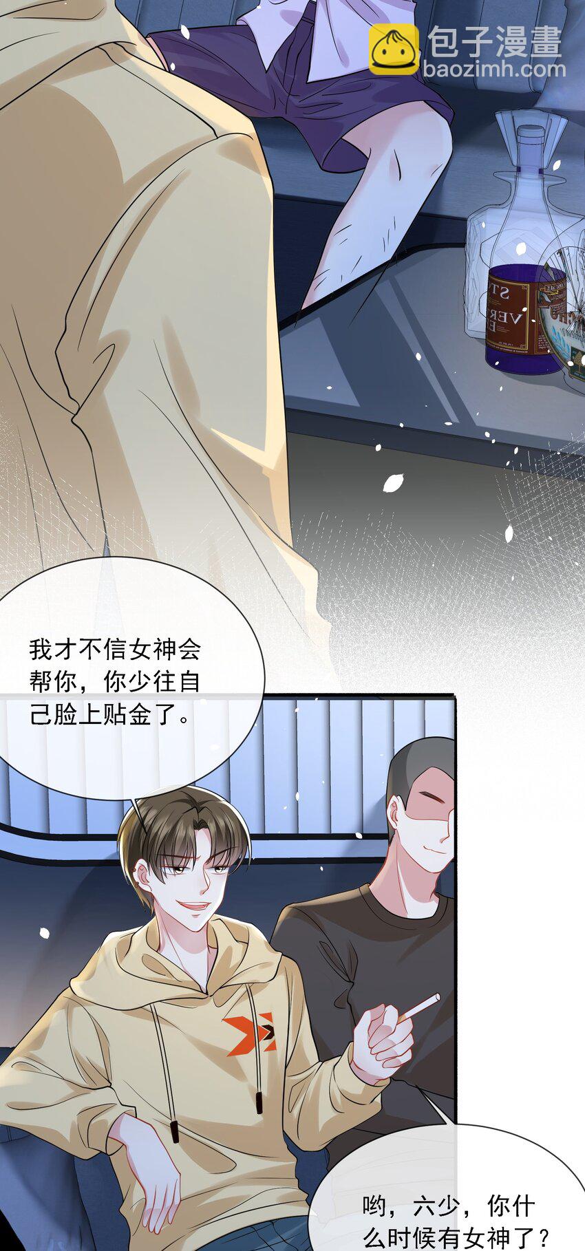 第19话 打他，经过我同意了吗？13