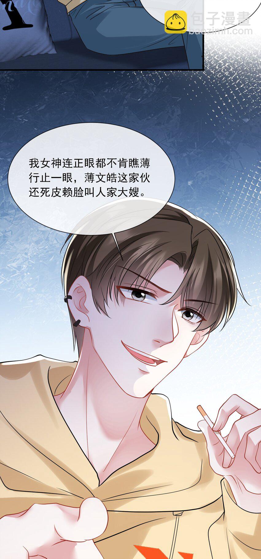 第19话 打他，经过我同意了吗？14