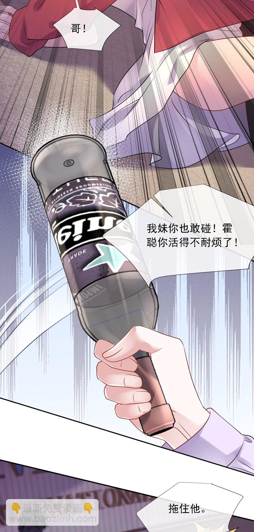 第19话 打他，经过我同意了吗？30
