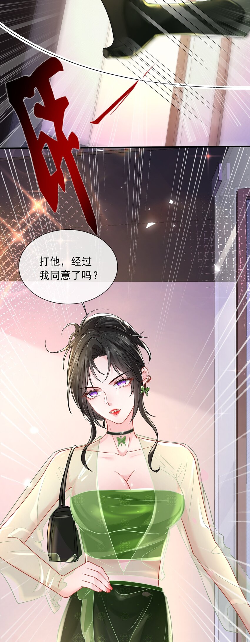 第19话 打他，经过我同意了吗？35