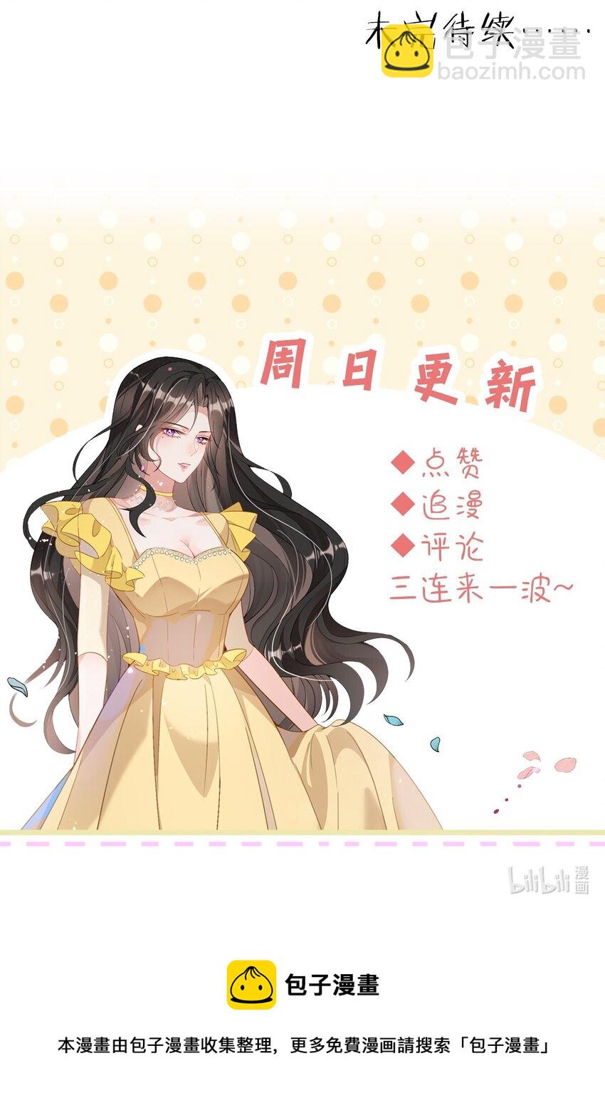 第19话 打他，经过我同意了吗？37