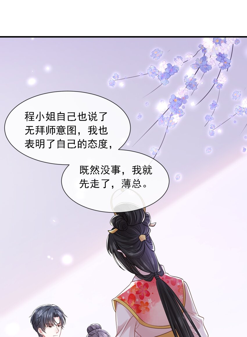 第19话 打他，经过我同意了吗？5