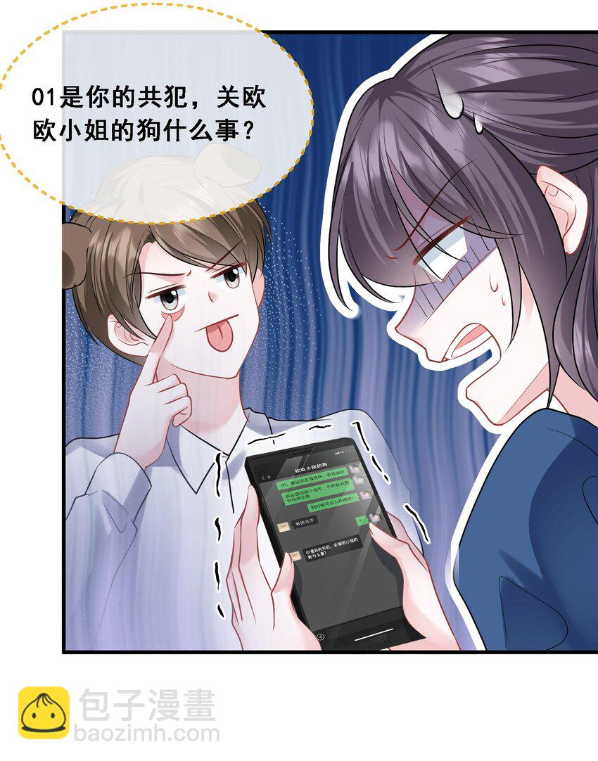 第25话 雷老的隐藏身份？10