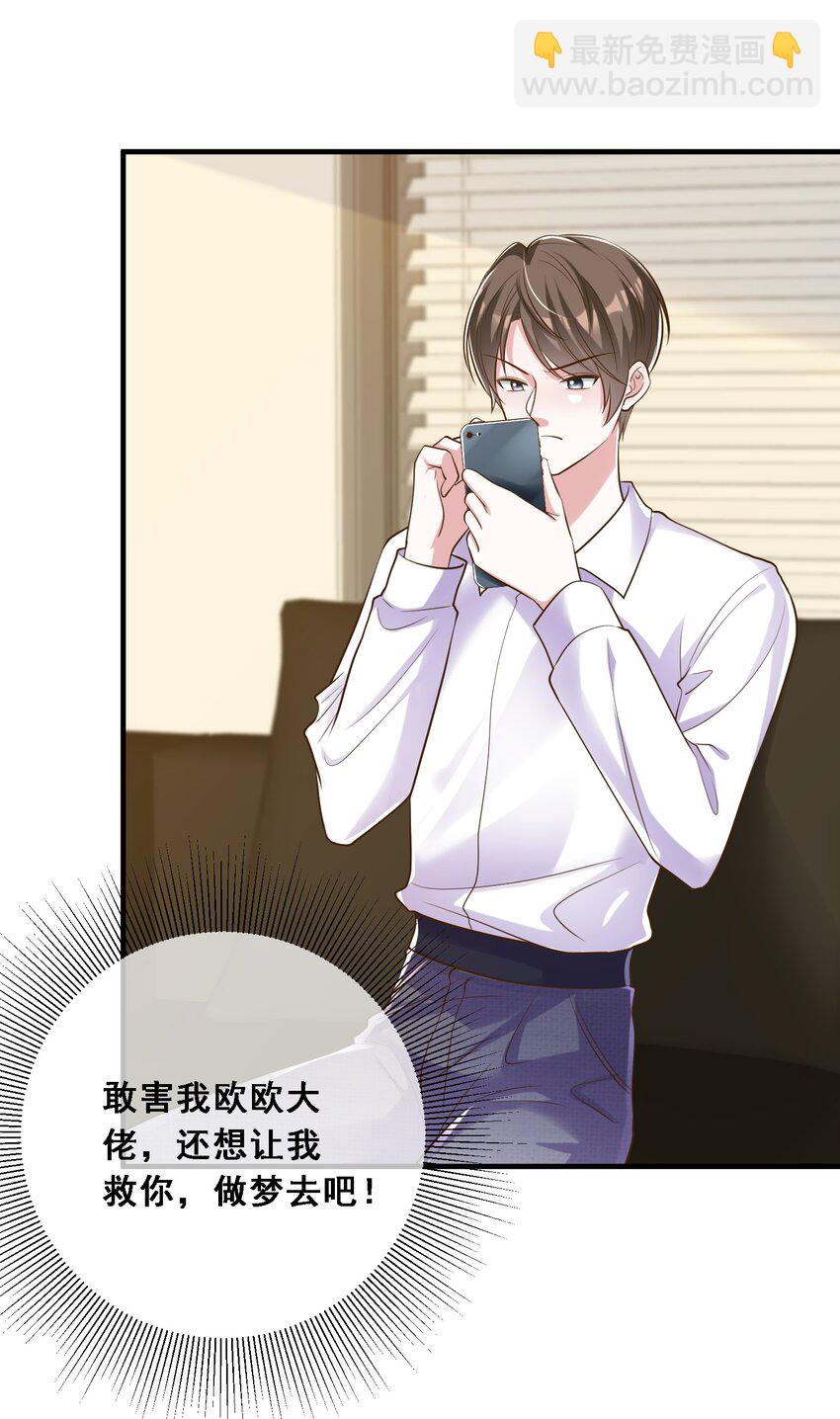 第25话 雷老的隐藏身份？12