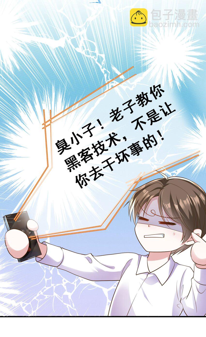 第25话 雷老的隐藏身份？14