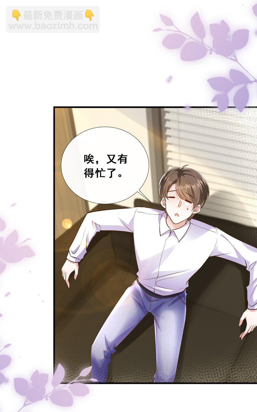 第25话 雷老的隐藏身份？17