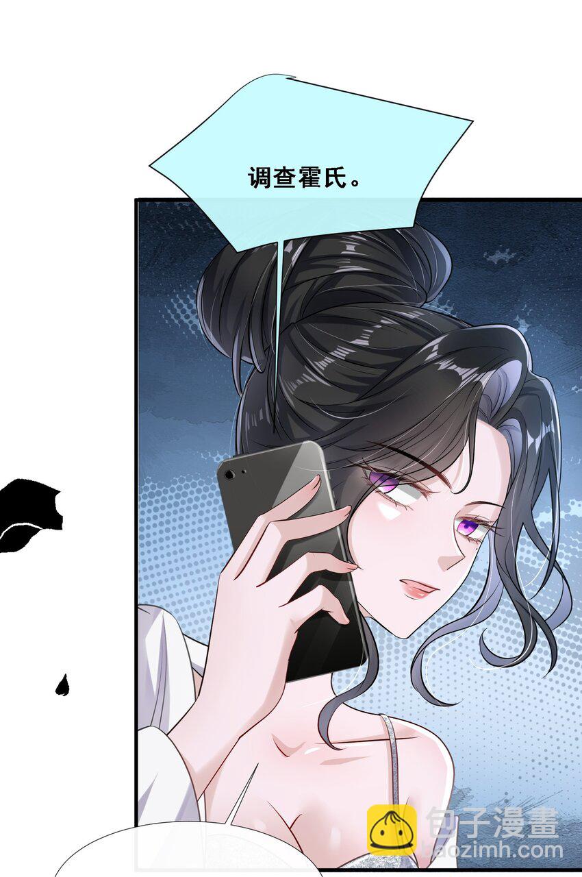第25话 雷老的隐藏身份？20