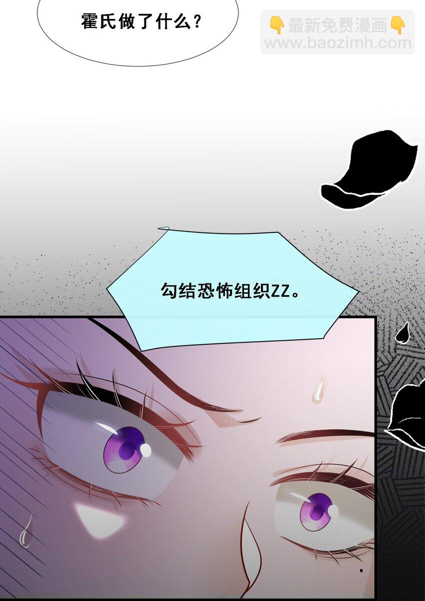 第25话 雷老的隐藏身份？21