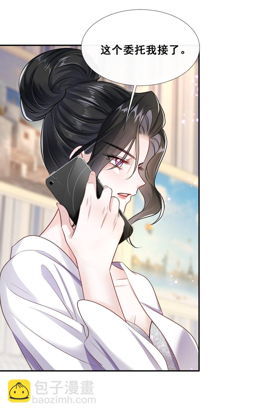 第25话 雷老的隐藏身份？25