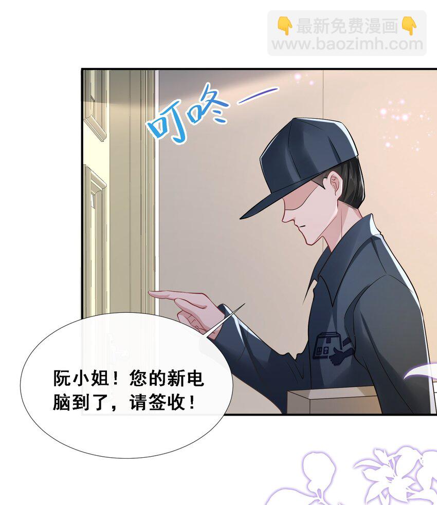 第25话 雷老的隐藏身份？26