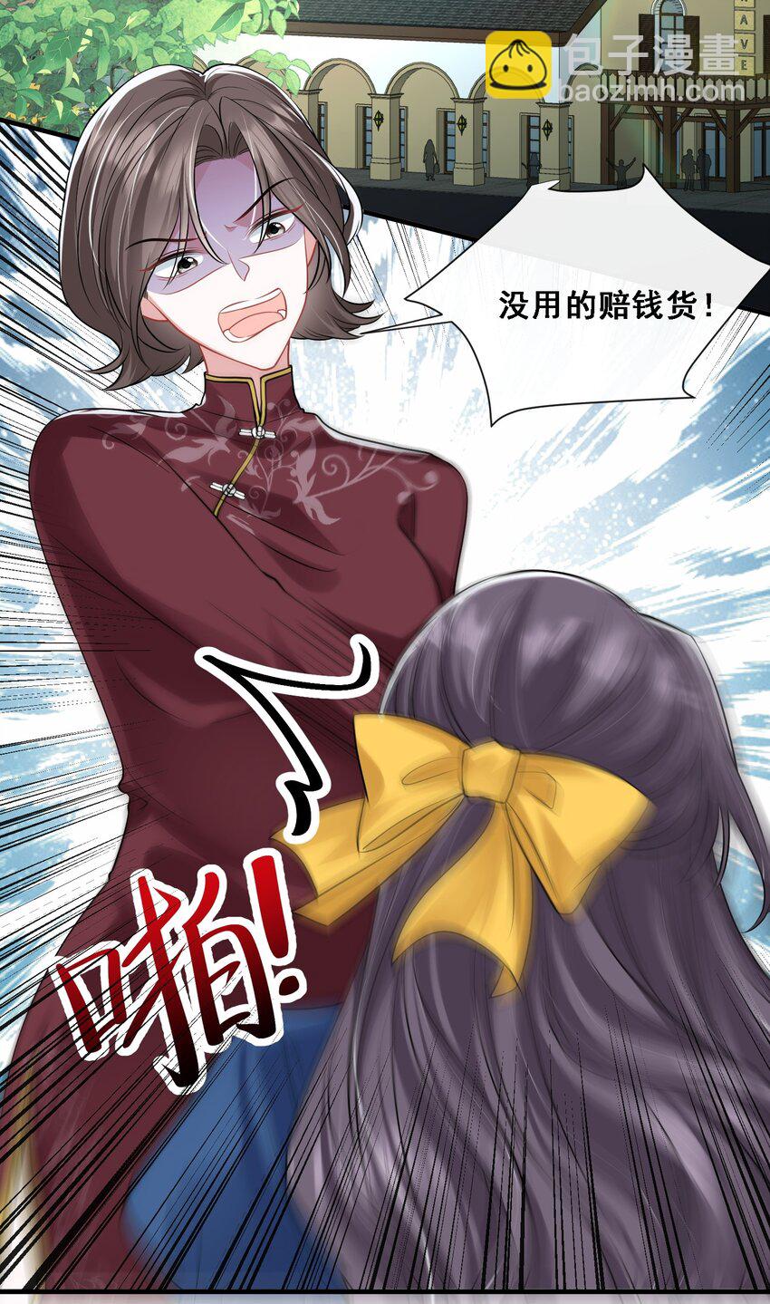 第25话 雷老的隐藏身份？3