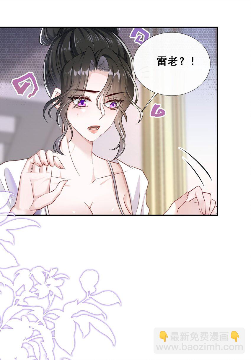 第25话 雷老的隐藏身份？31