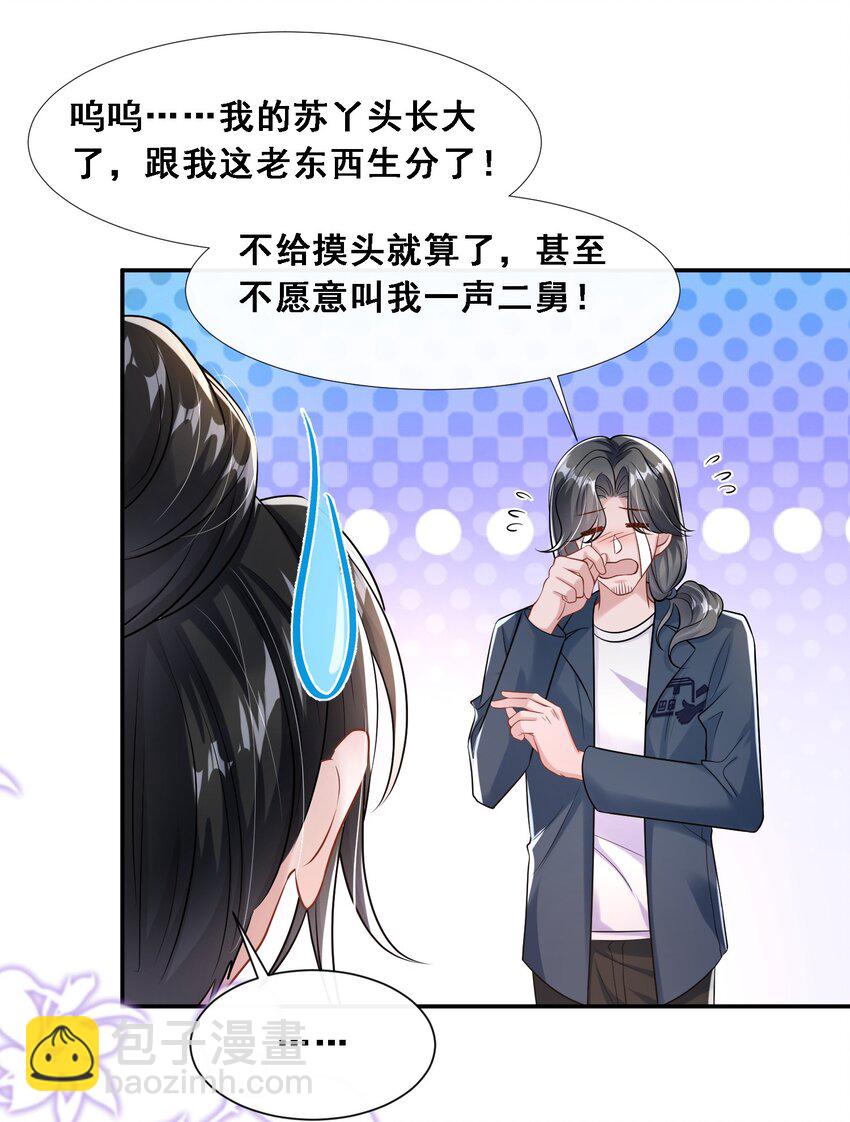 第25话 雷老的隐藏身份？32