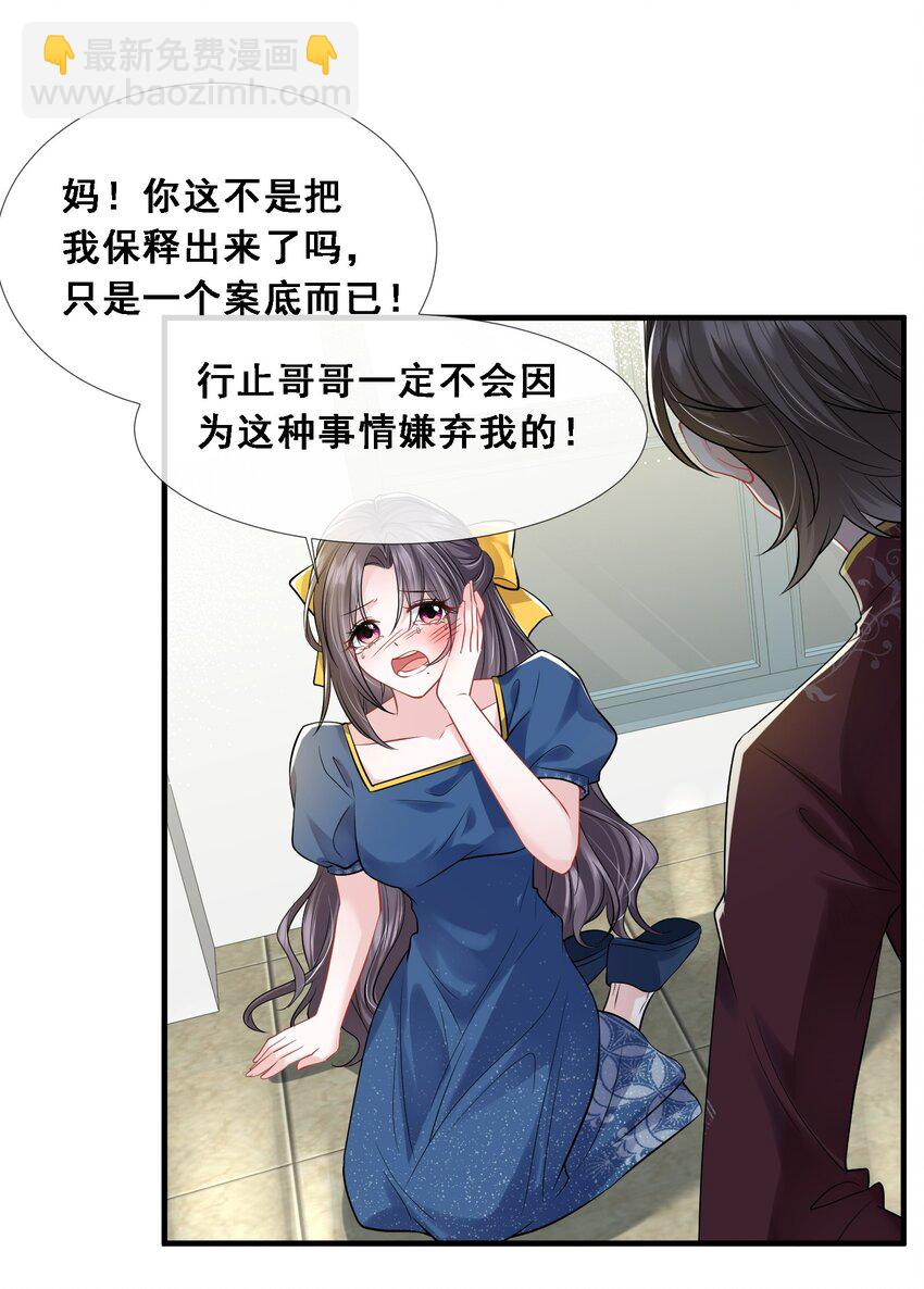 第25话 雷老的隐藏身份？4