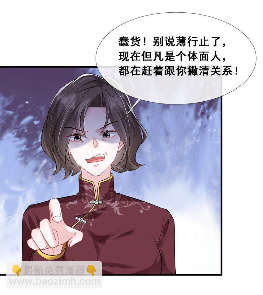 第25话 雷老的隐藏身份？5