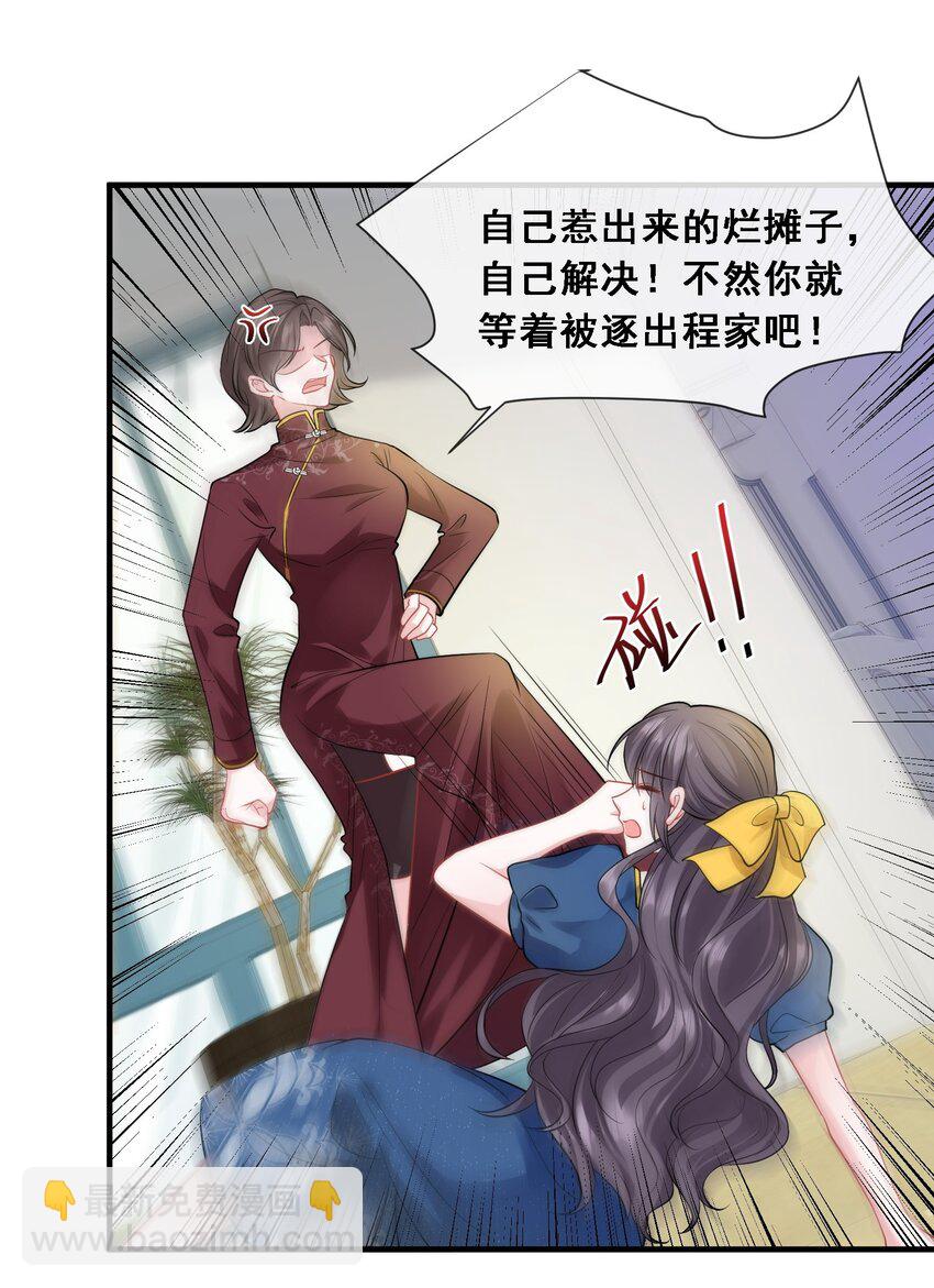 第25话 雷老的隐藏身份？6