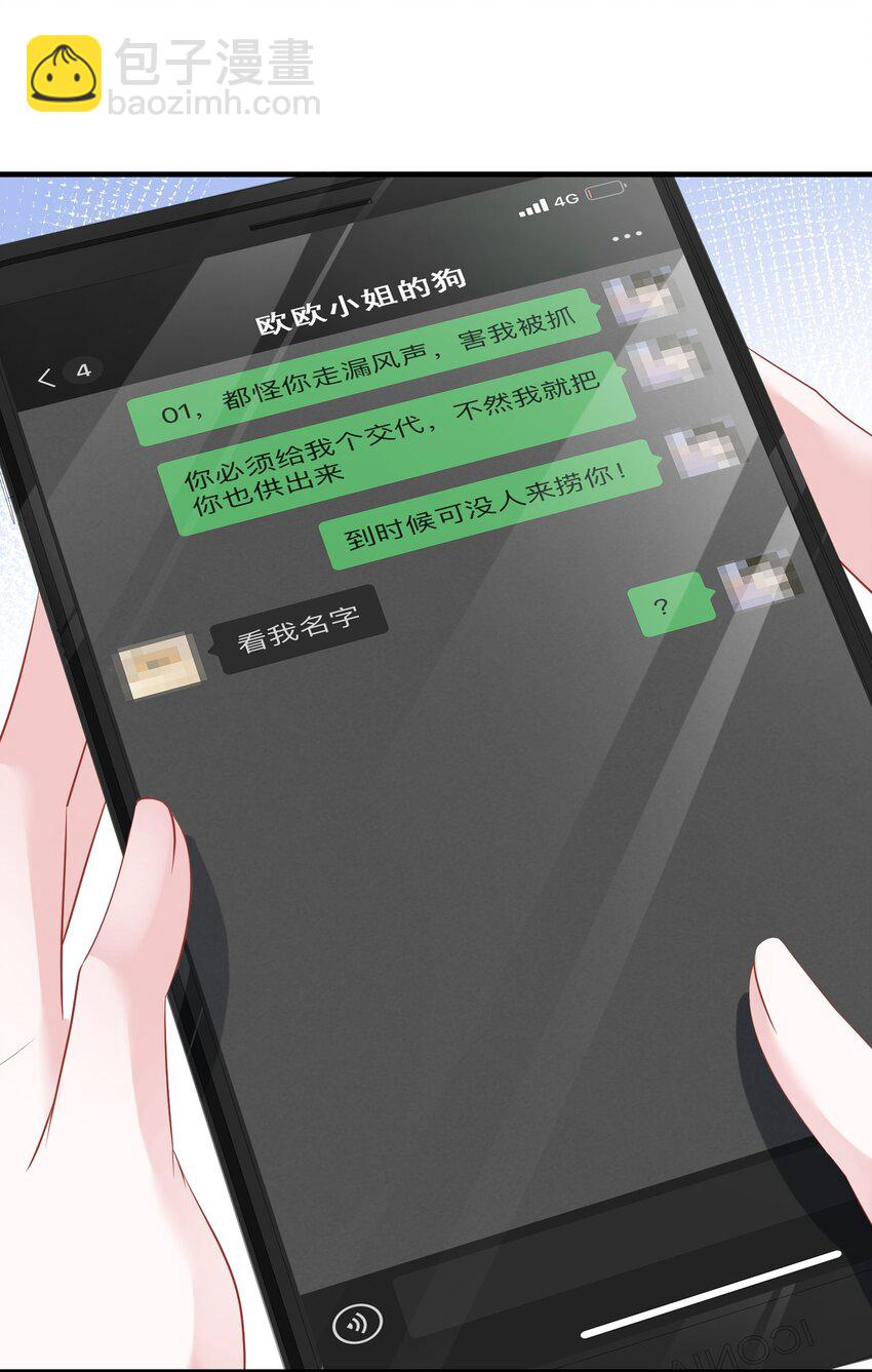 第25话 雷老的隐藏身份？8