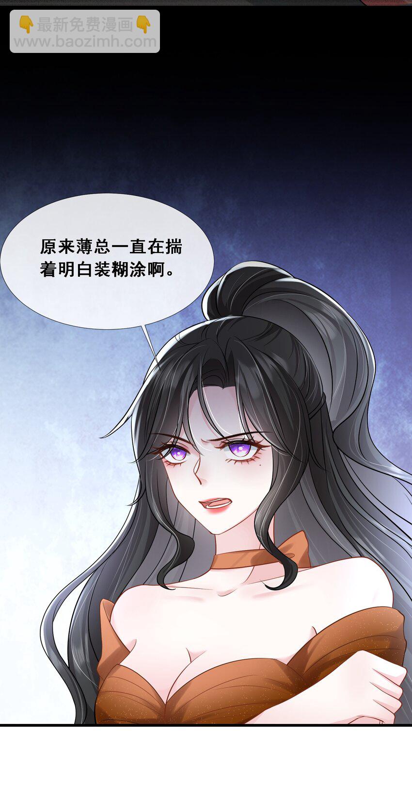 第27话 嗨！老婆晚上好~12