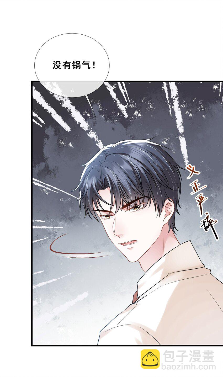 第27话 嗨！老婆晚上好~19