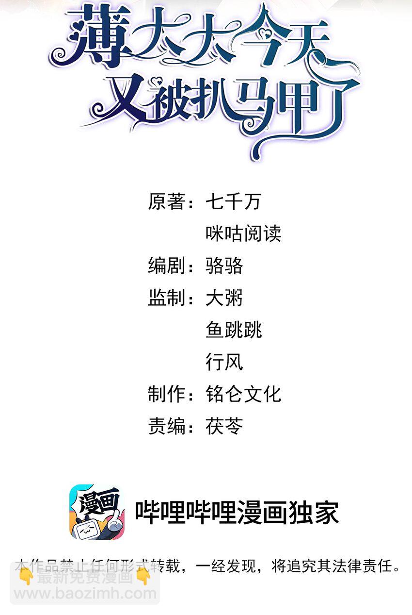 第30话 求阮医生治治我的恋爱脑1