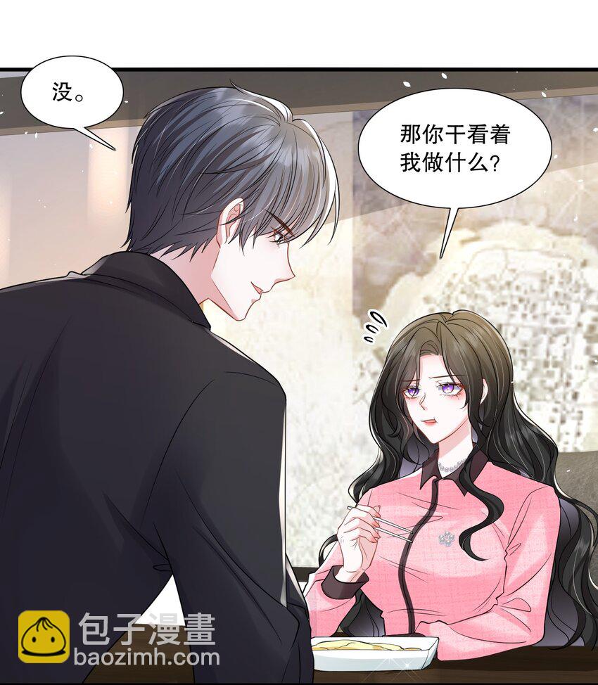 第30话 求阮医生治治我的恋爱脑12