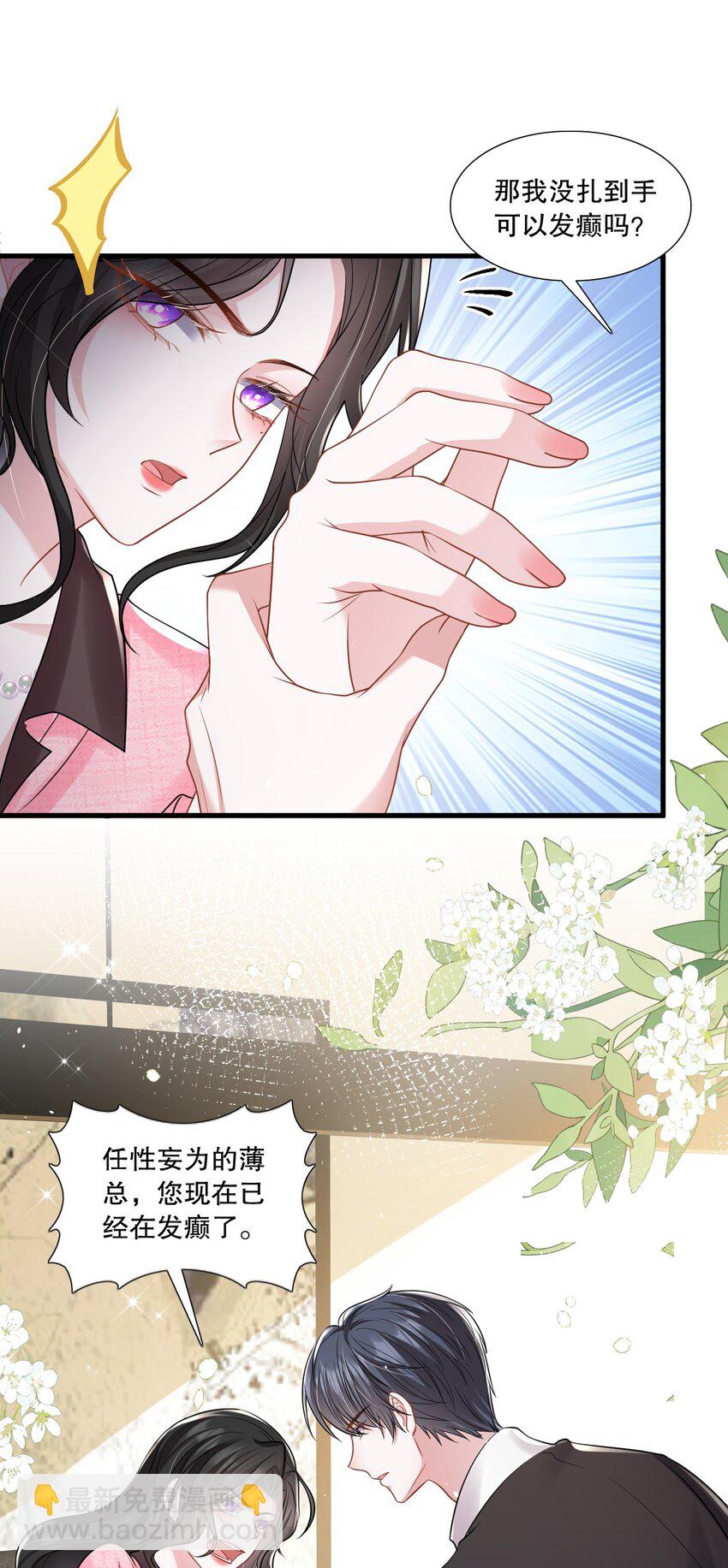 第30话 求阮医生治治我的恋爱脑16
