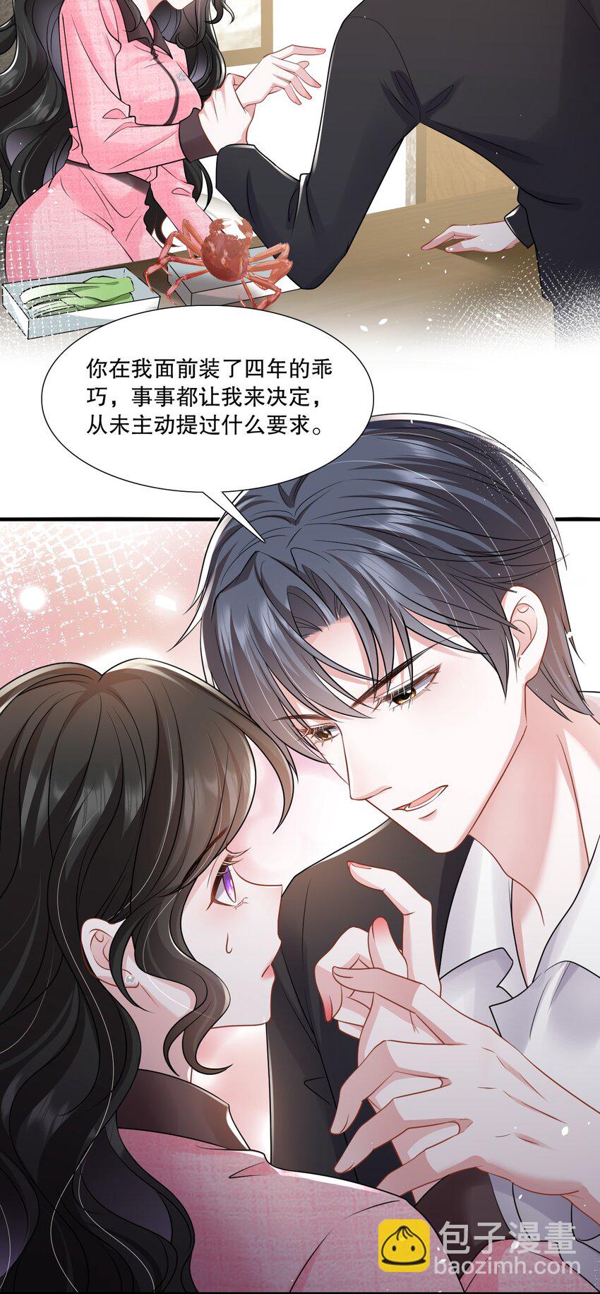 第30话 求阮医生治治我的恋爱脑17