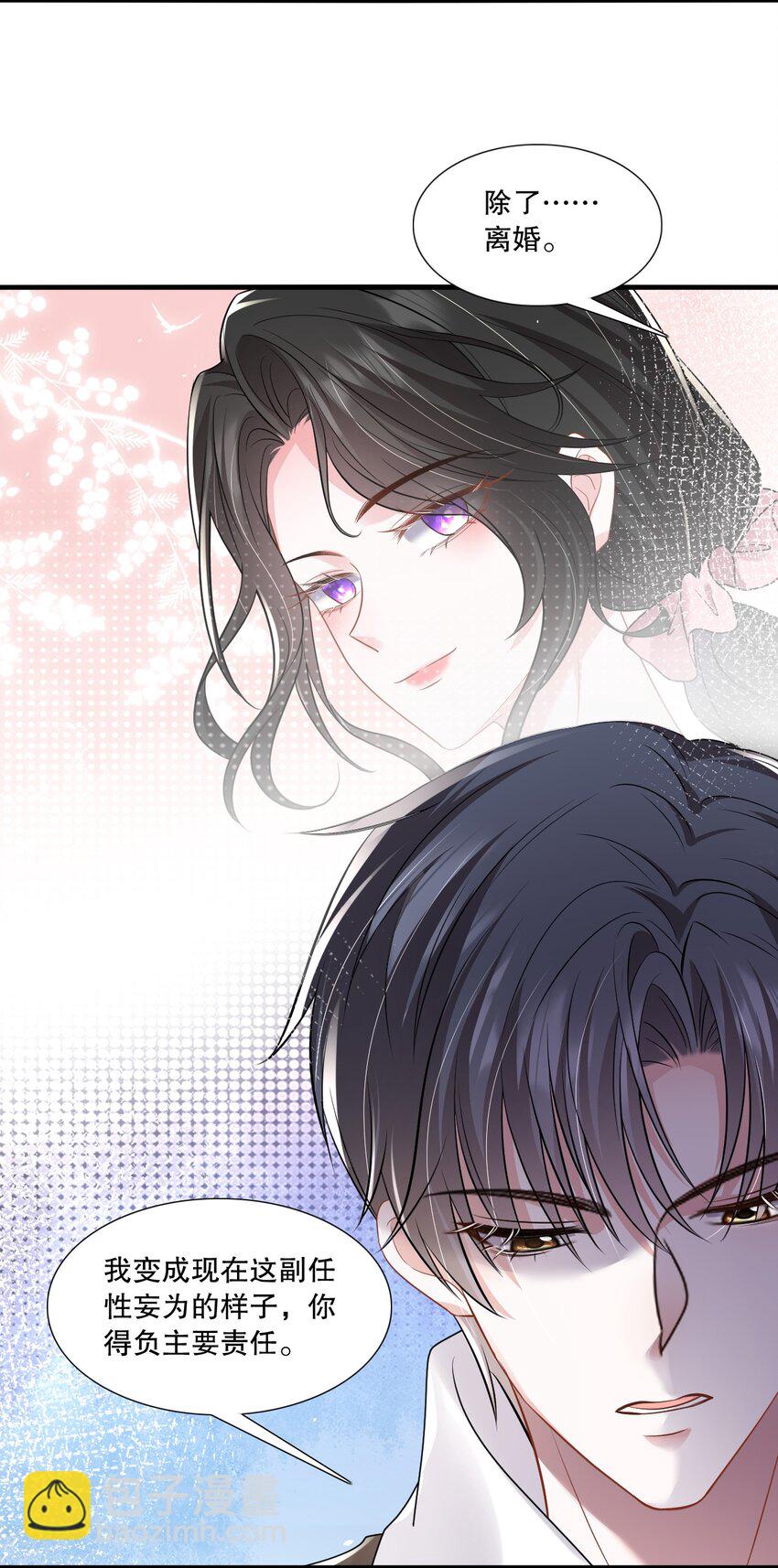第30话 求阮医生治治我的恋爱脑18