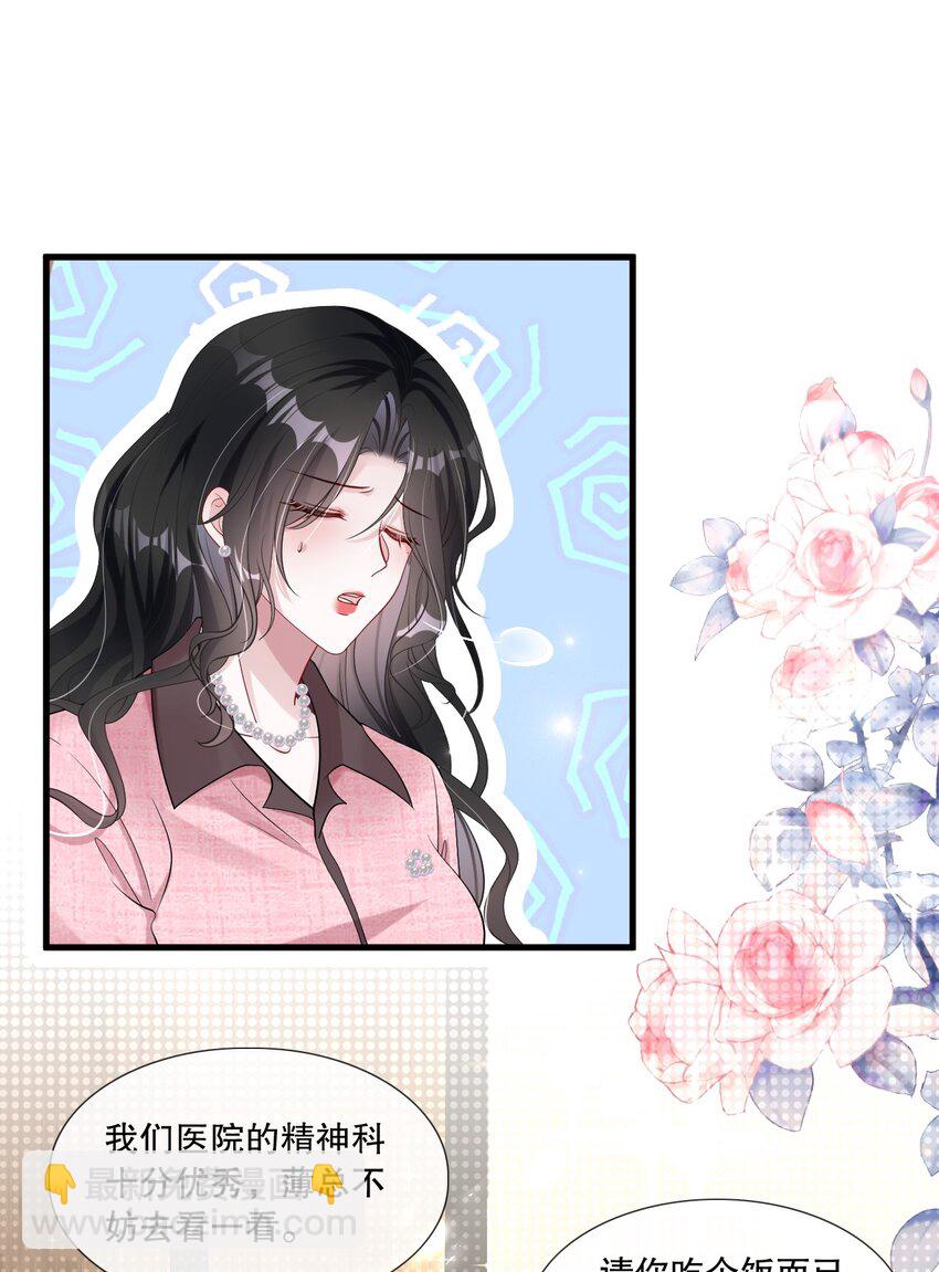 第30话 求阮医生治治我的恋爱脑2