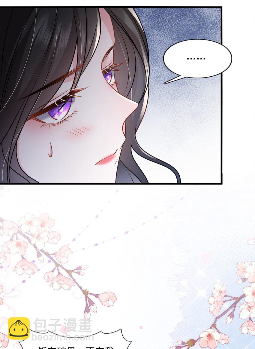 第30话 求阮医生治治我的恋爱脑20