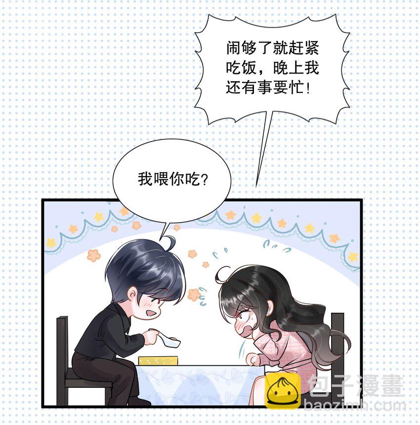 第30话 求阮医生治治我的恋爱脑23