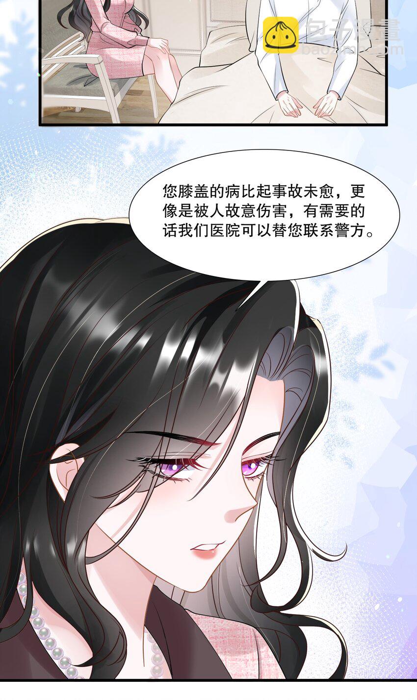 第30话 求阮医生治治我的恋爱脑25