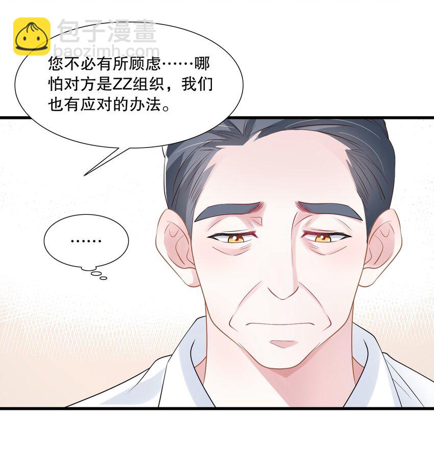 第30话 求阮医生治治我的恋爱脑26