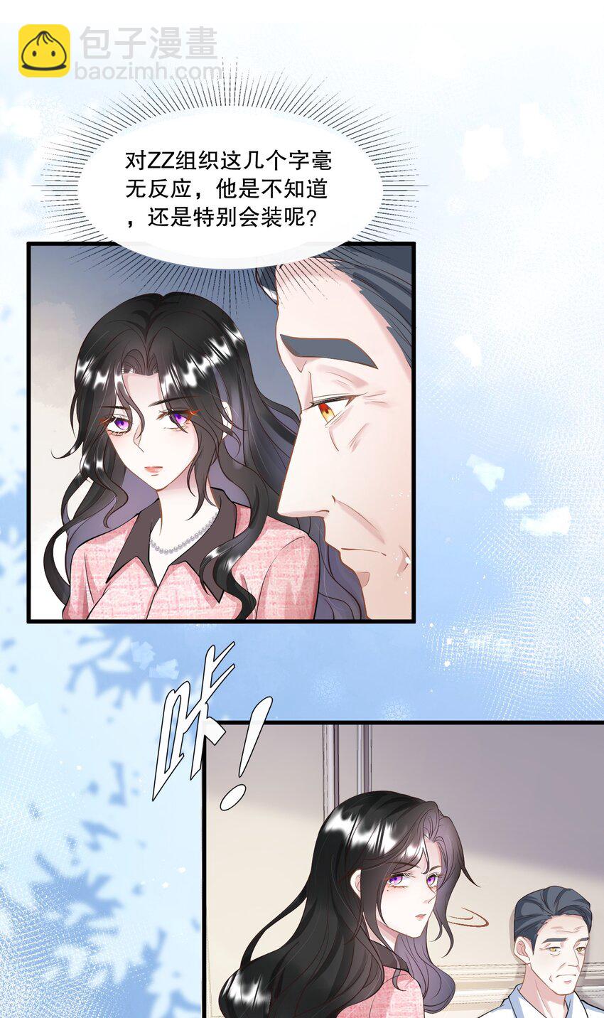 第30话 求阮医生治治我的恋爱脑27