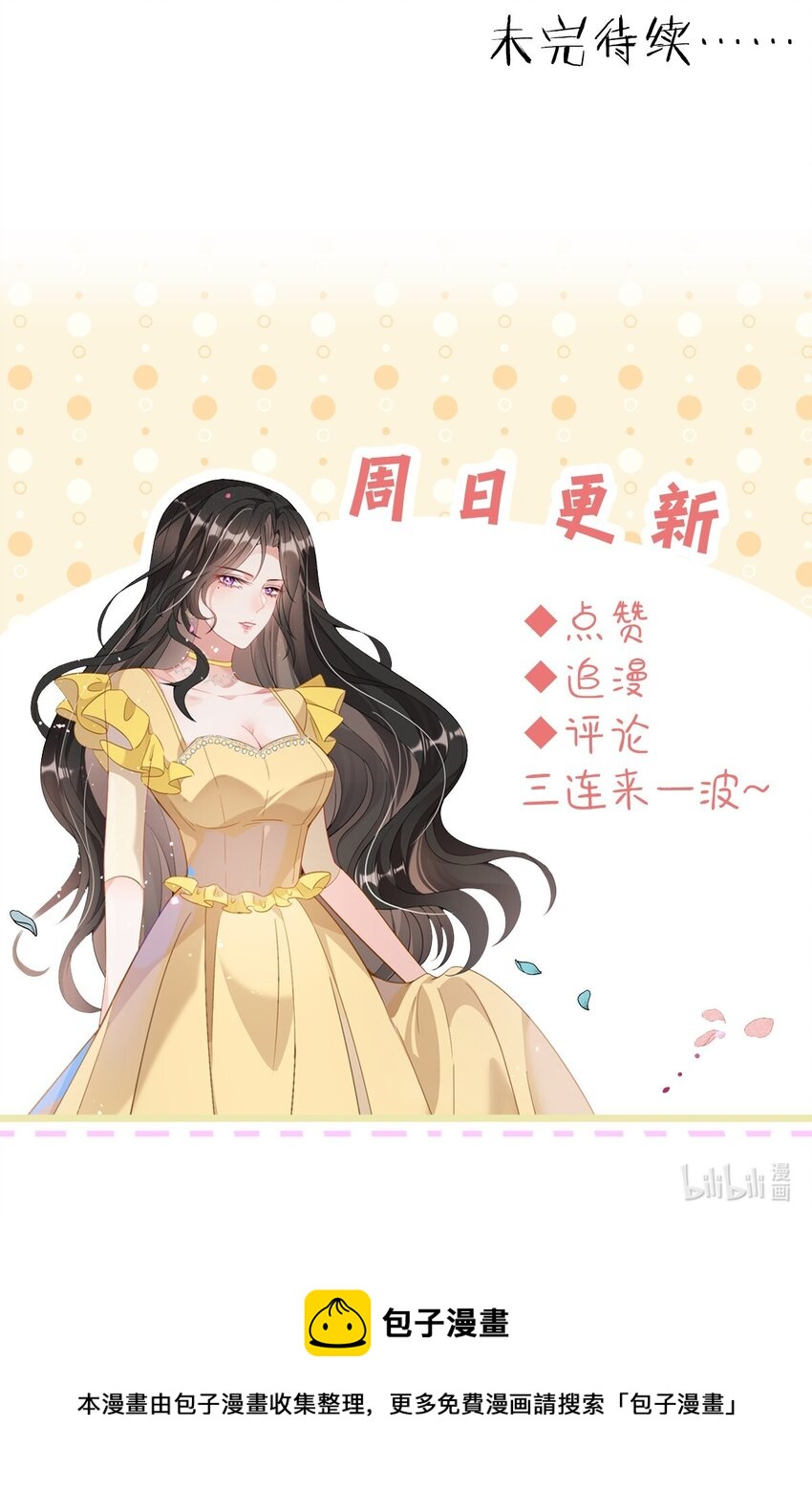第30话 求阮医生治治我的恋爱脑32