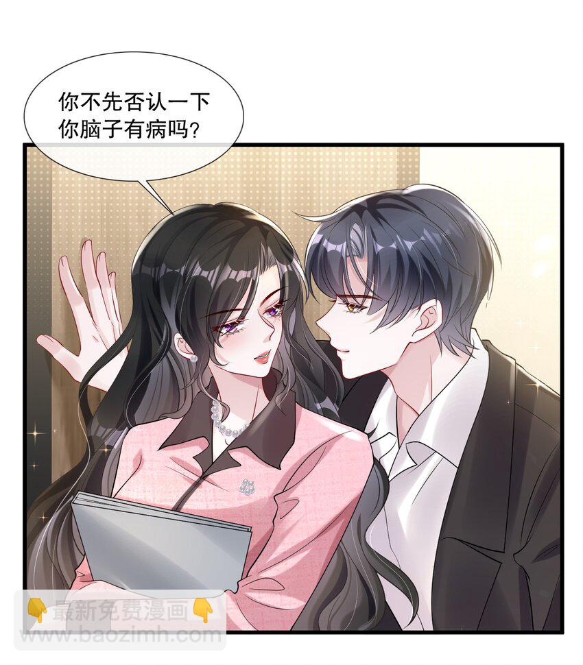 第30话 求阮医生治治我的恋爱脑4