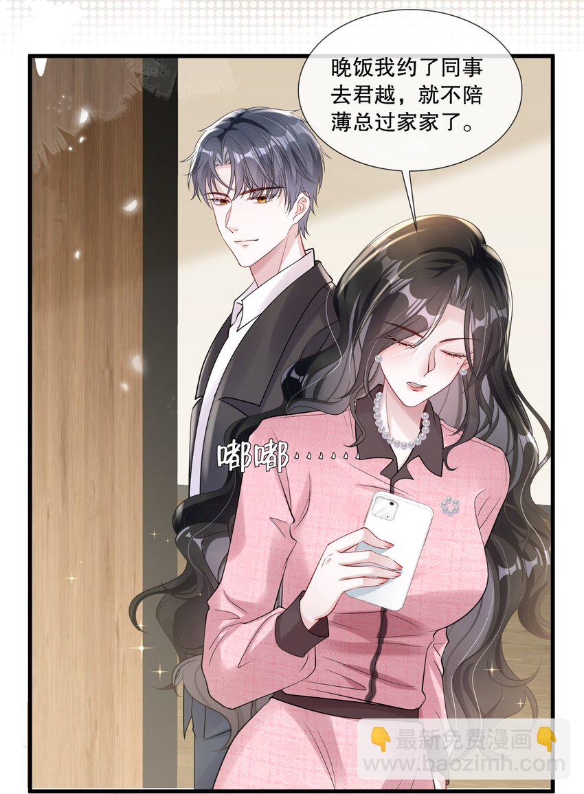 第30话 求阮医生治治我的恋爱脑7