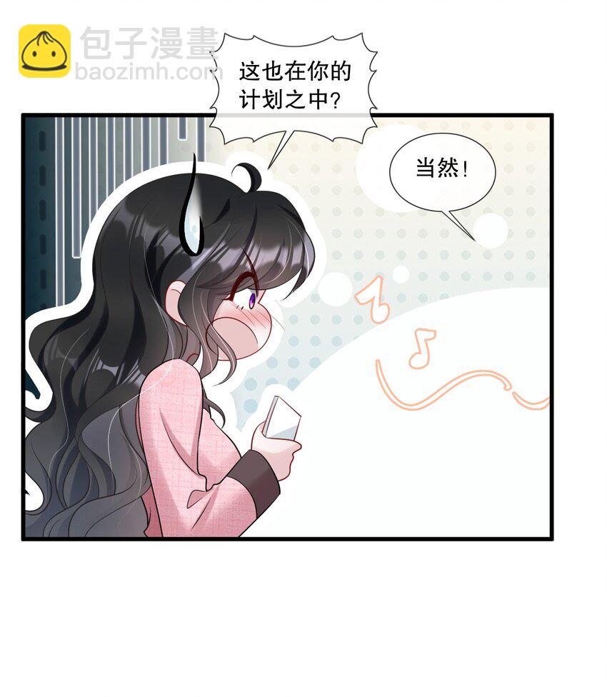 第30话 求阮医生治治我的恋爱脑9