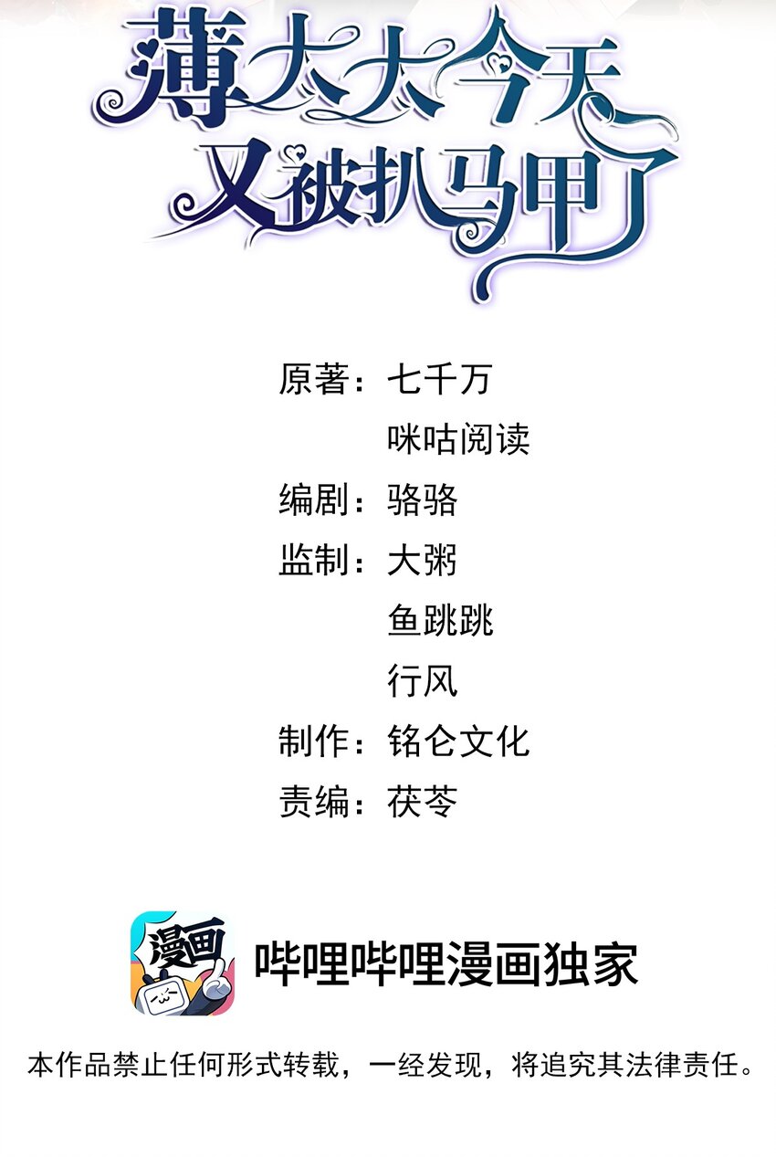 第34话 他怎么又吃醋了？1